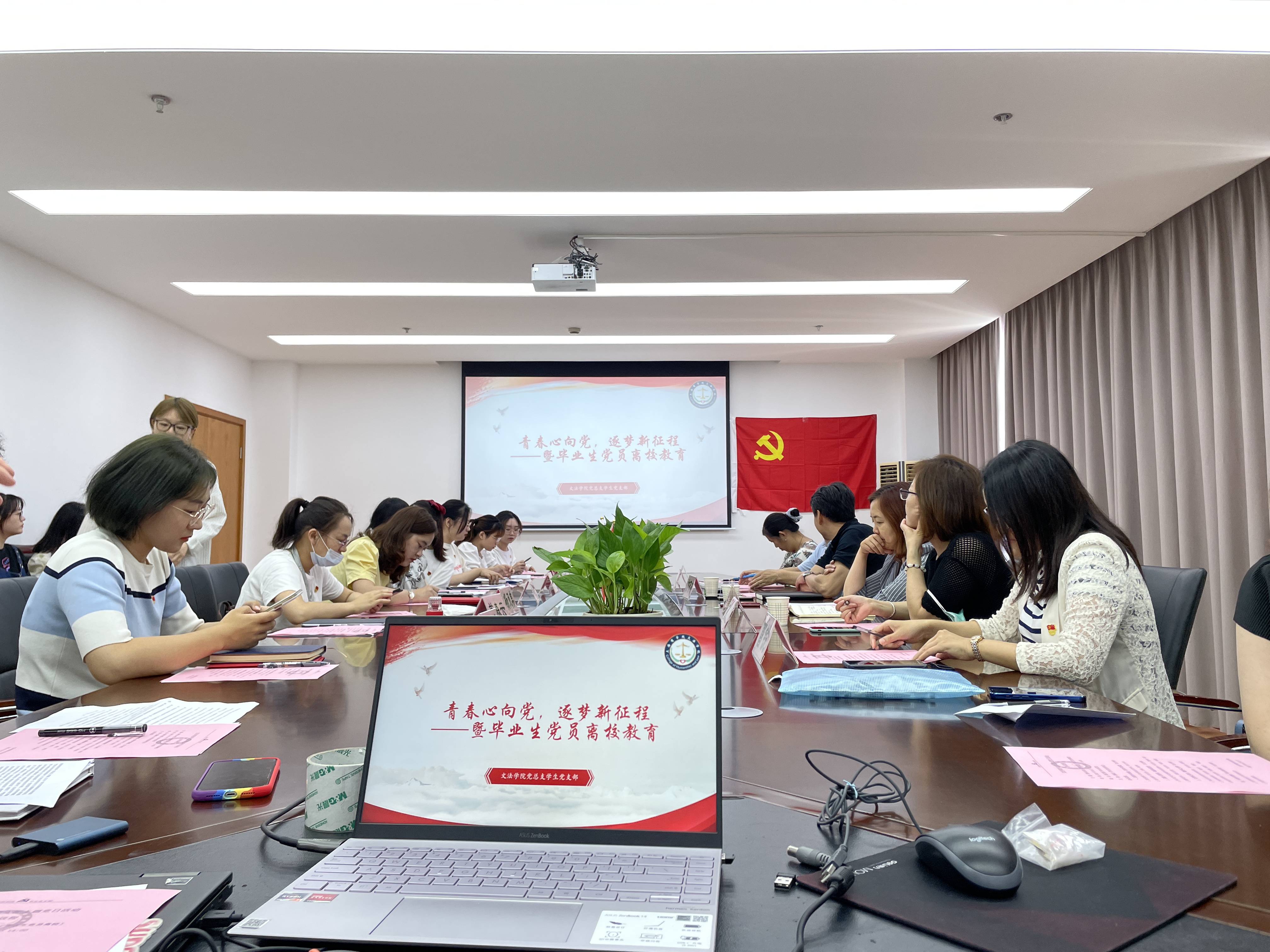 “青春心向党，逐梦新征程”主题党日暨毕业生党员离校教育活动