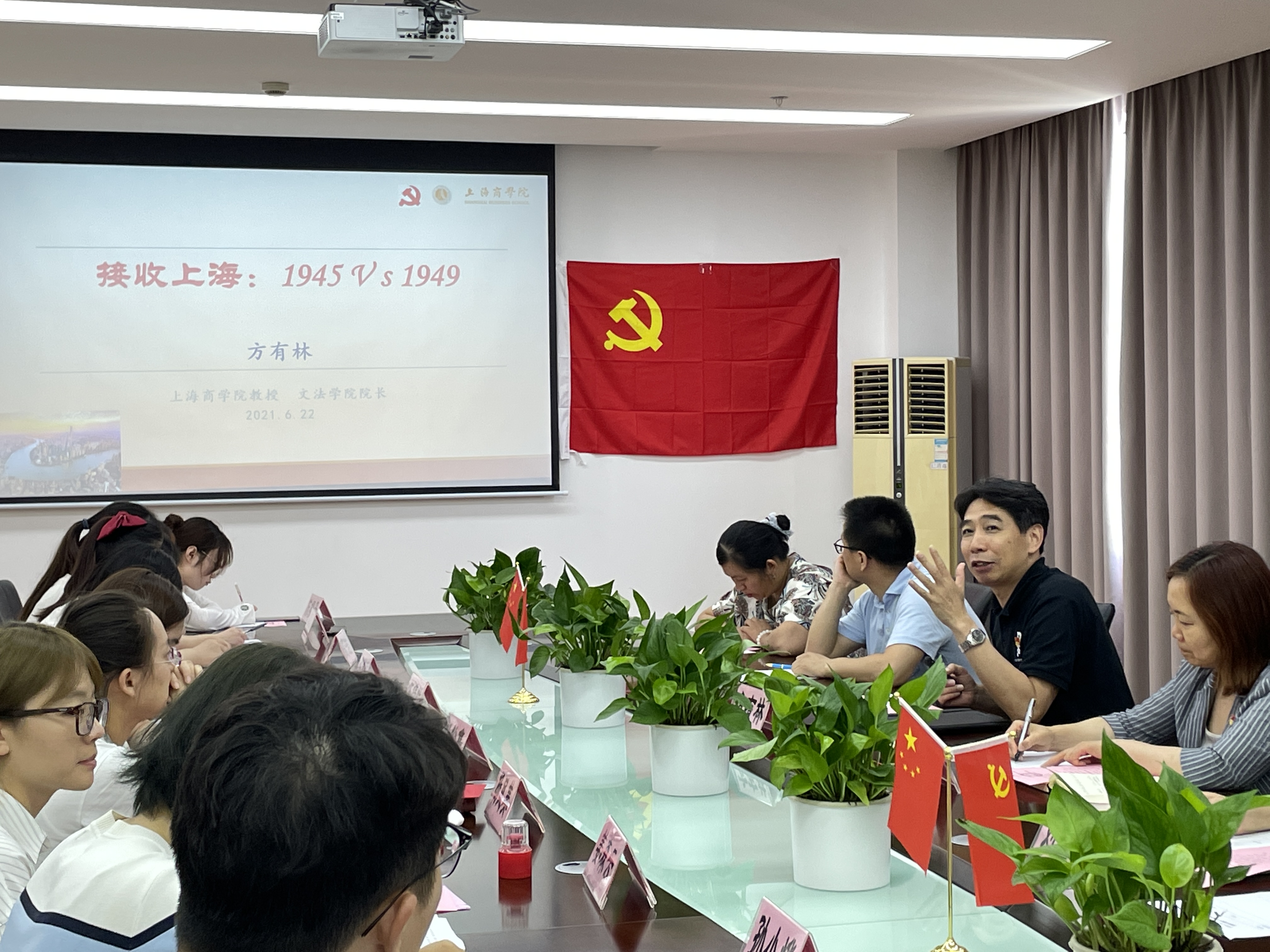 文法学院党总支副书记、院长方有林教授发言