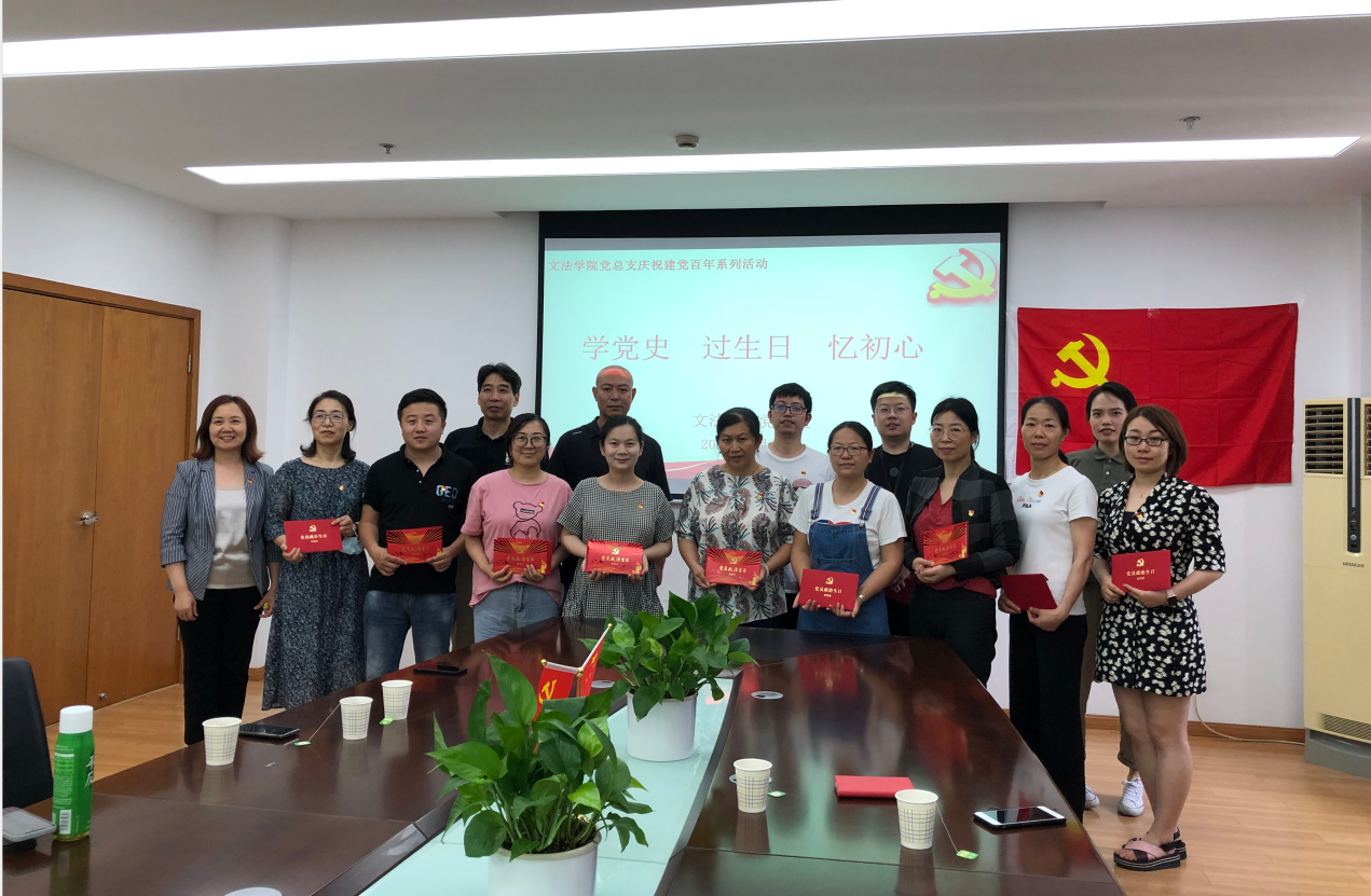 “学党史 过生日 忆初心”(第二期)活动合影 “学党史 过生日 忆初心”(第二期)活动合影