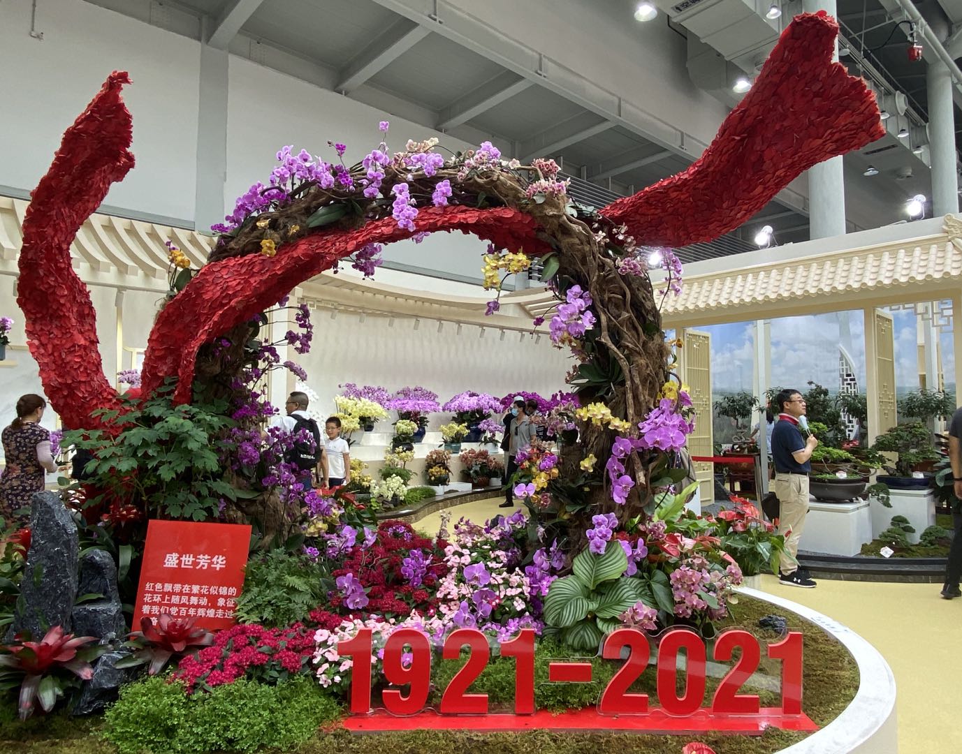 园内花卉艺术展 园内花卉艺术展