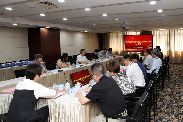 图为专题汇报会现场