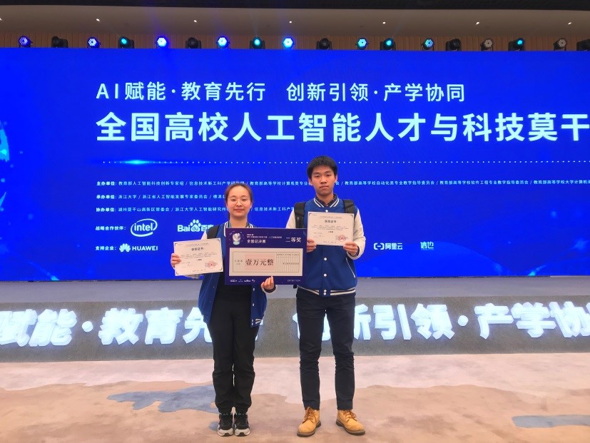 图为我校首次参加中国高校计算机大赛-人工智能创意赛勇夺全国总决赛二等奖同学合影 