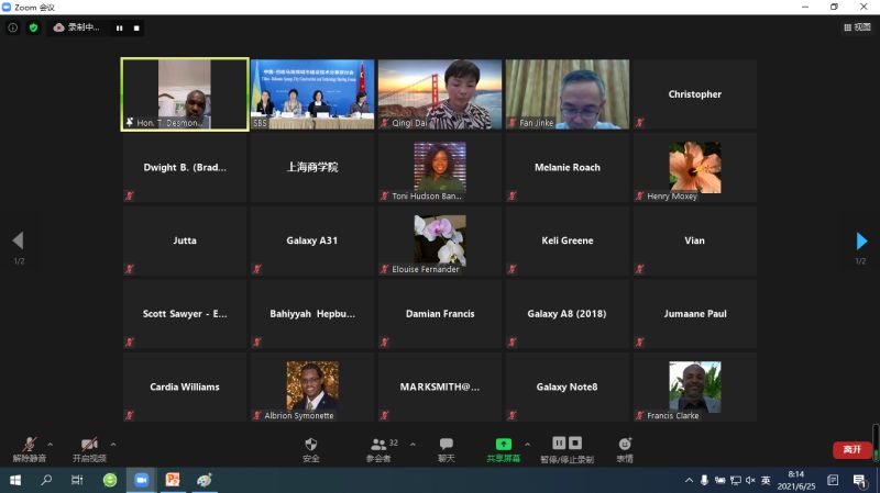 线上研讨会现场.jpg 线上研讨会现场.jpg