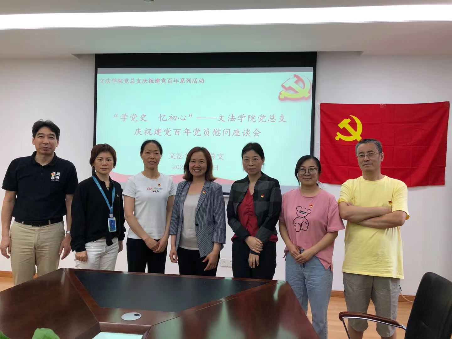 出席党员教师合影 出席党员教师合影