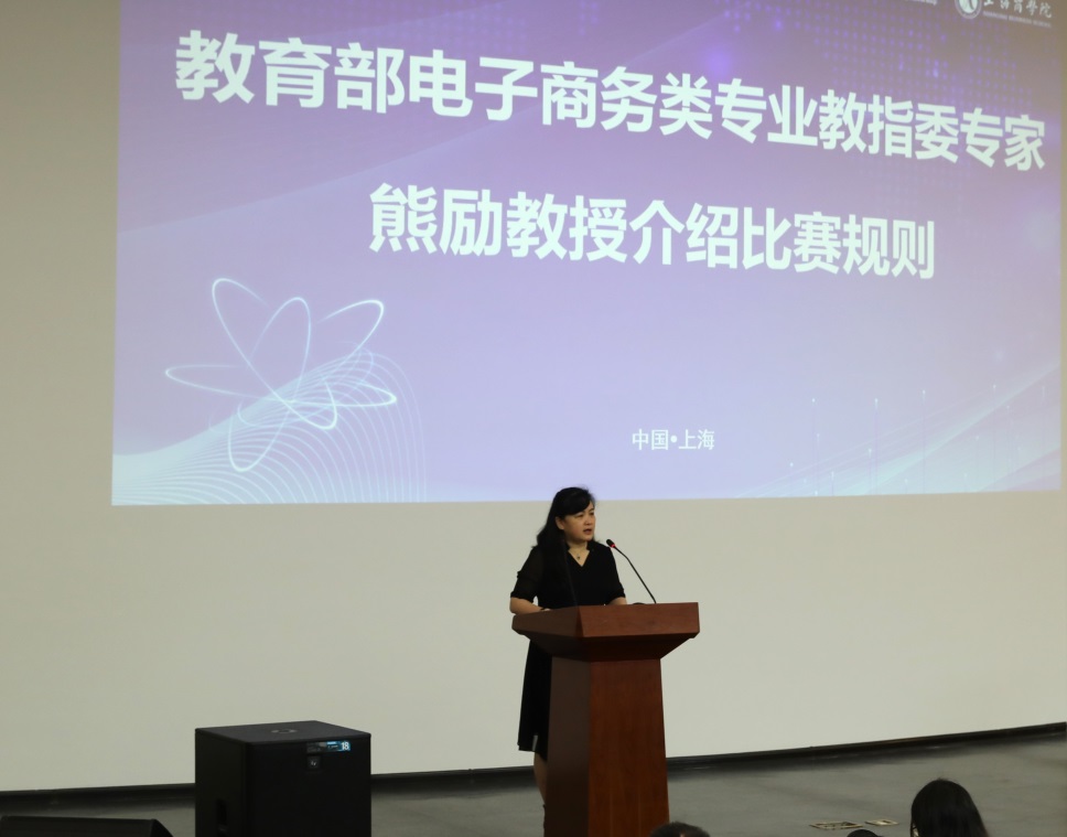 熊励教授介绍比赛规则 熊励教授介绍比赛规则