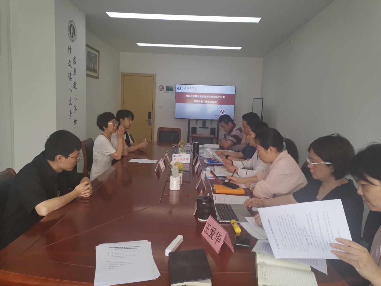 图为调研会汇报交流现场