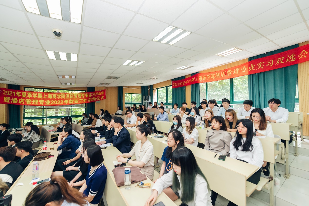 酒店管理专业夏季学期实习就业动员会现场