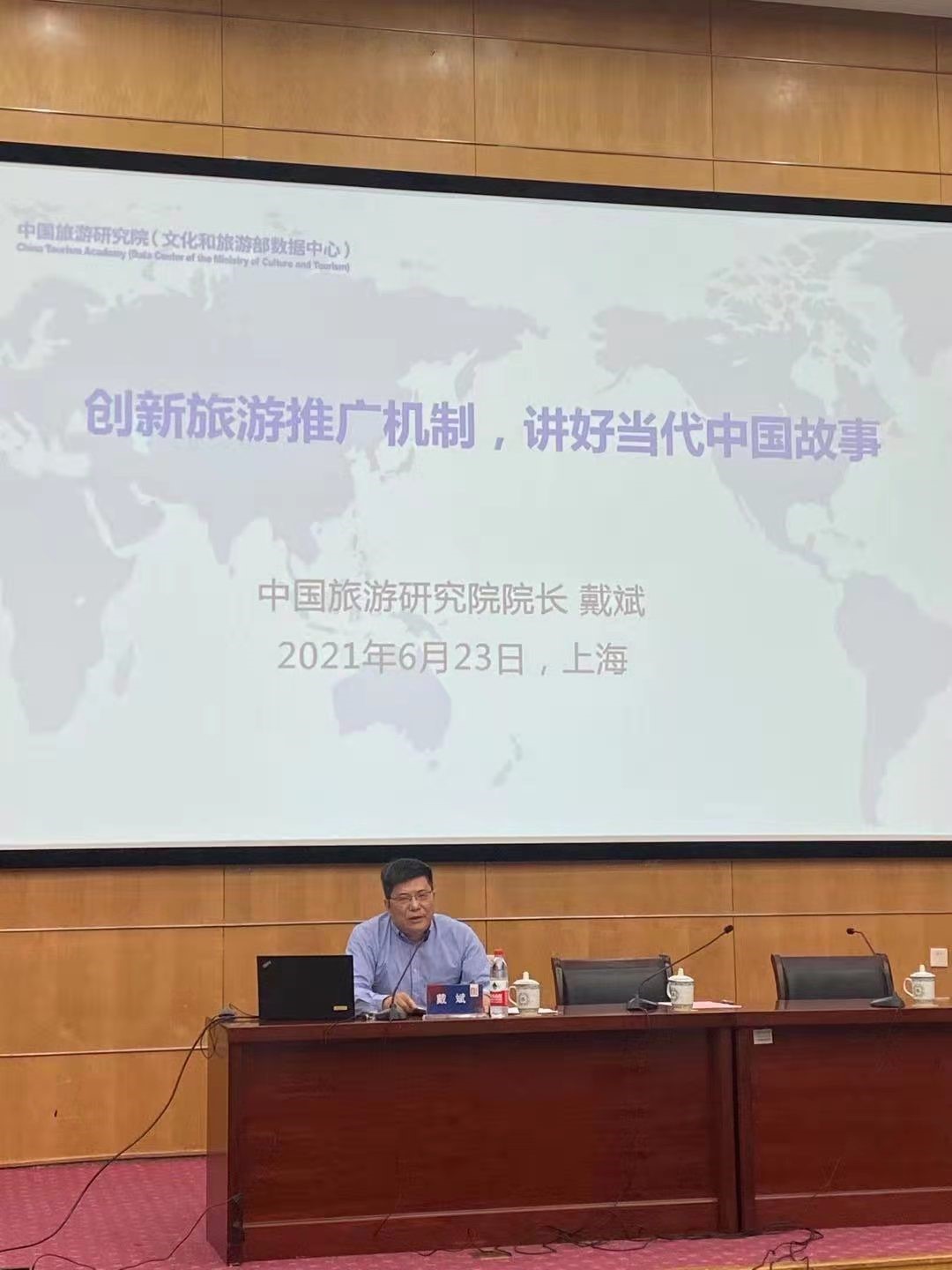 图为戴教授讲座现场