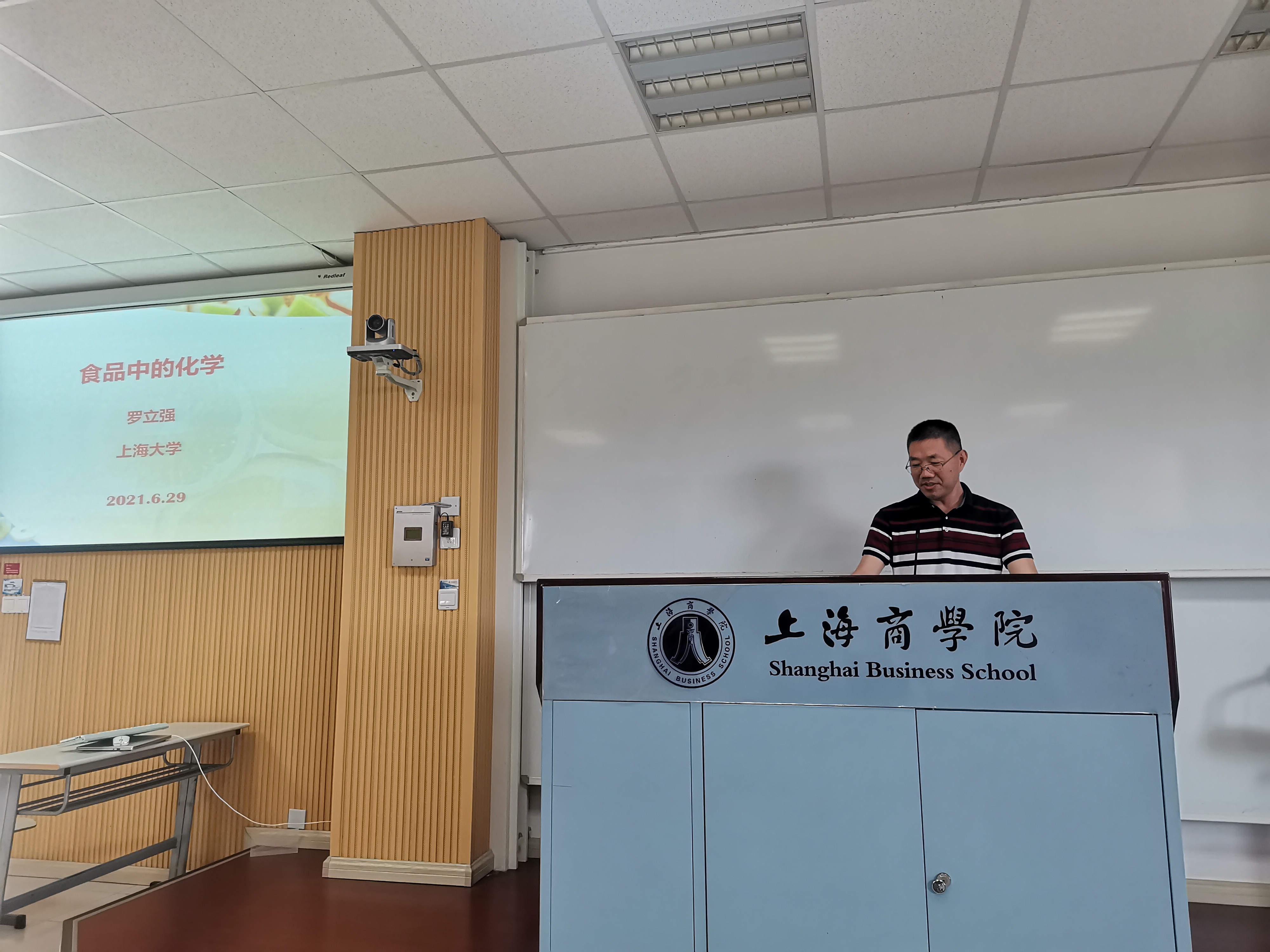 罗立强教授讲座现场 罗立强教授讲座现场