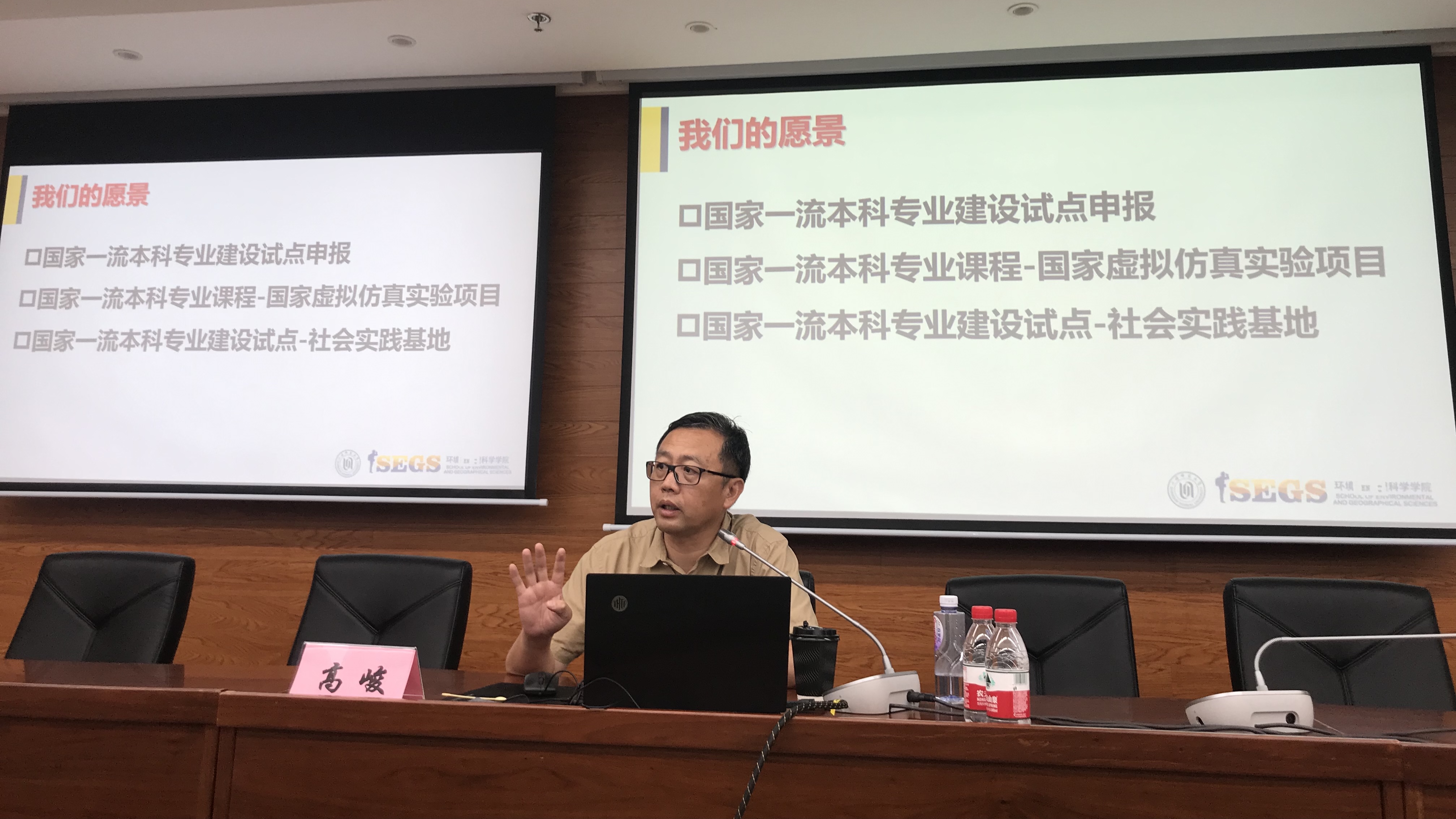 高峻教授作报告 高峻教授作报告