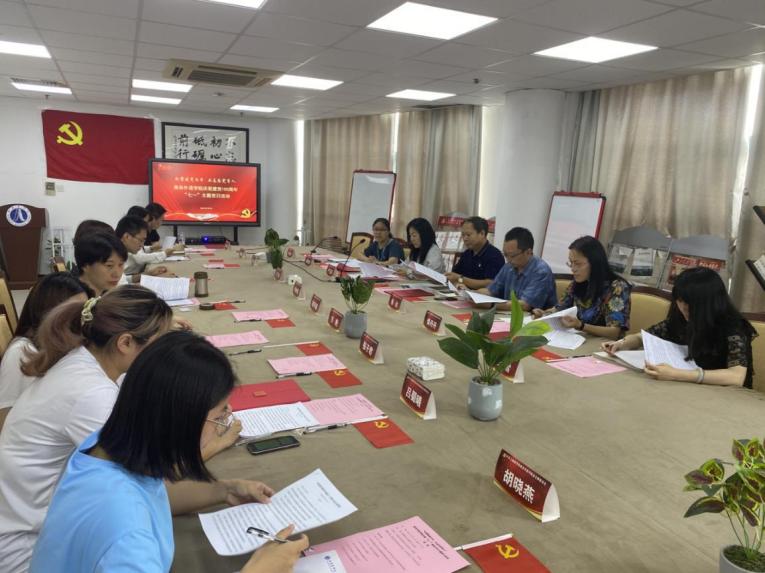图为学院“七一”党日活动现场 图为学院“七一”党日活动现场