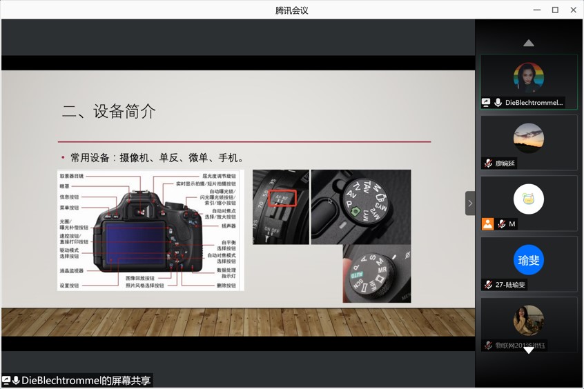 线上宣传要求培训