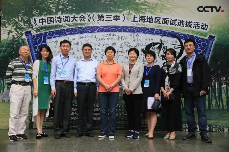 图为上海商学院承办《中国诗词大会》（第三季）上海地区选拔赛