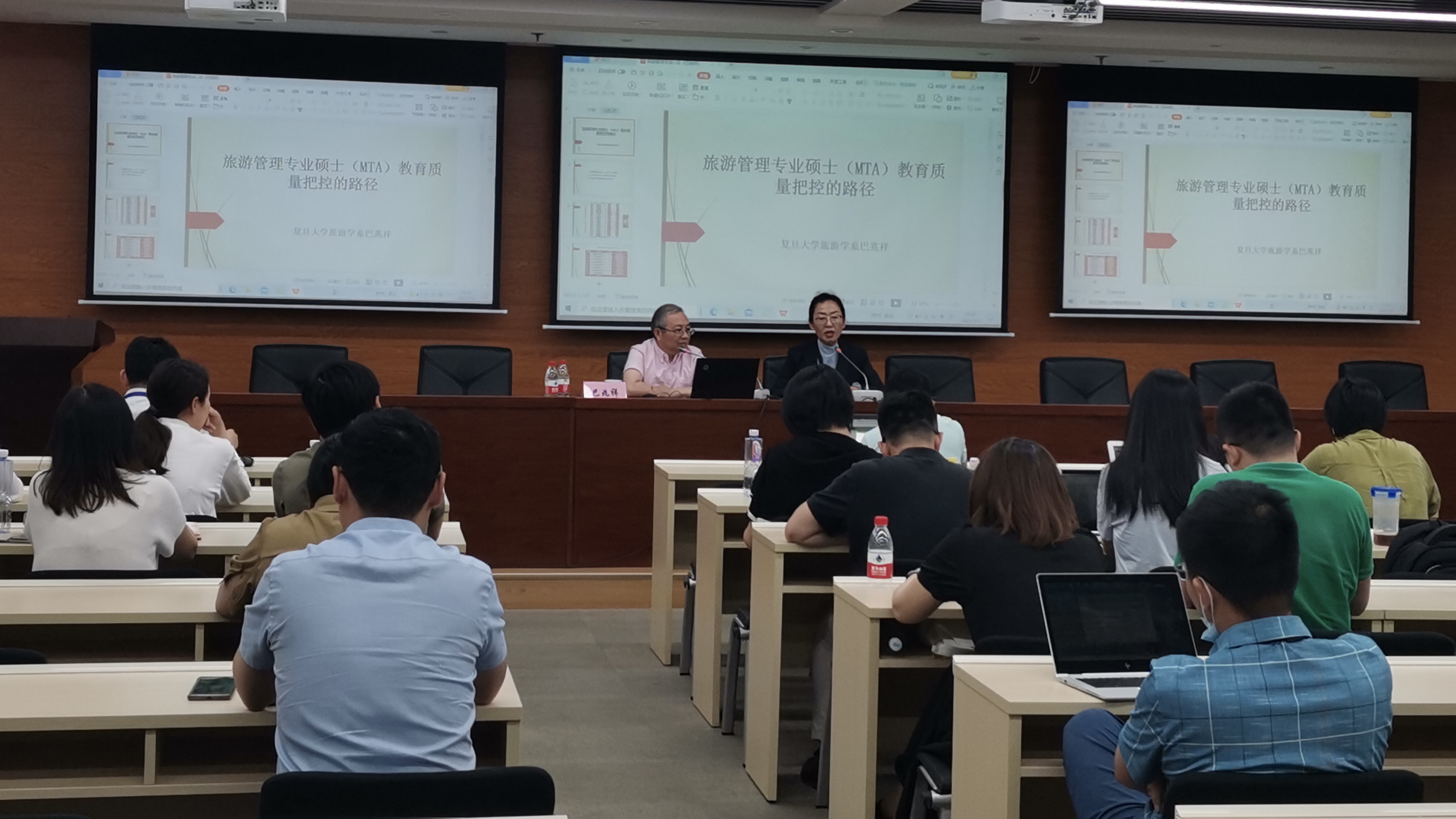 巴兆祥教授作报告 巴兆祥教授作报告