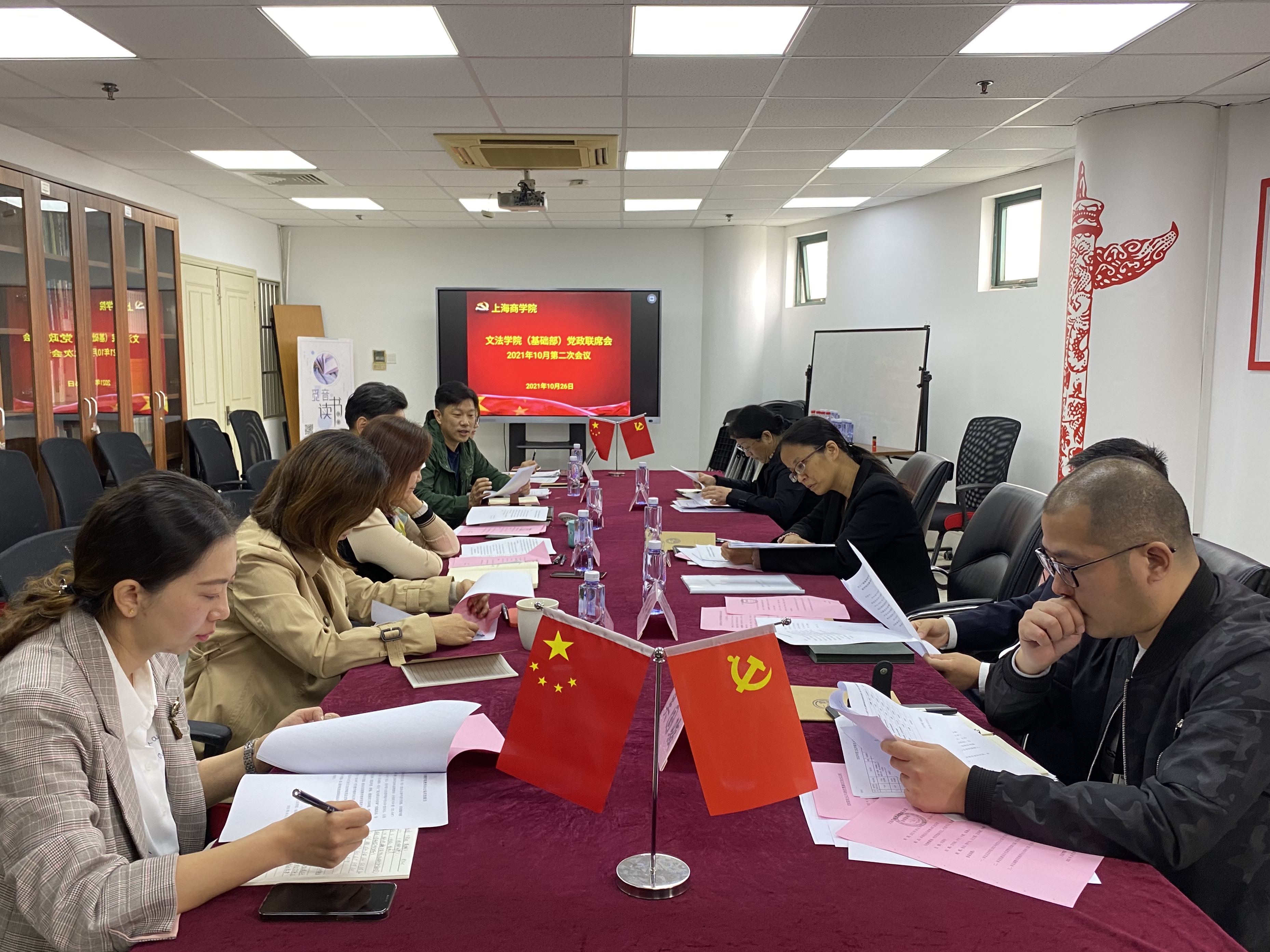 党政联席会现场