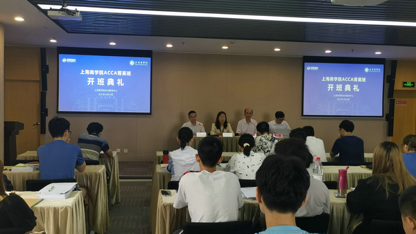 ACCA菁英班开班1 ACCA菁英班开班1