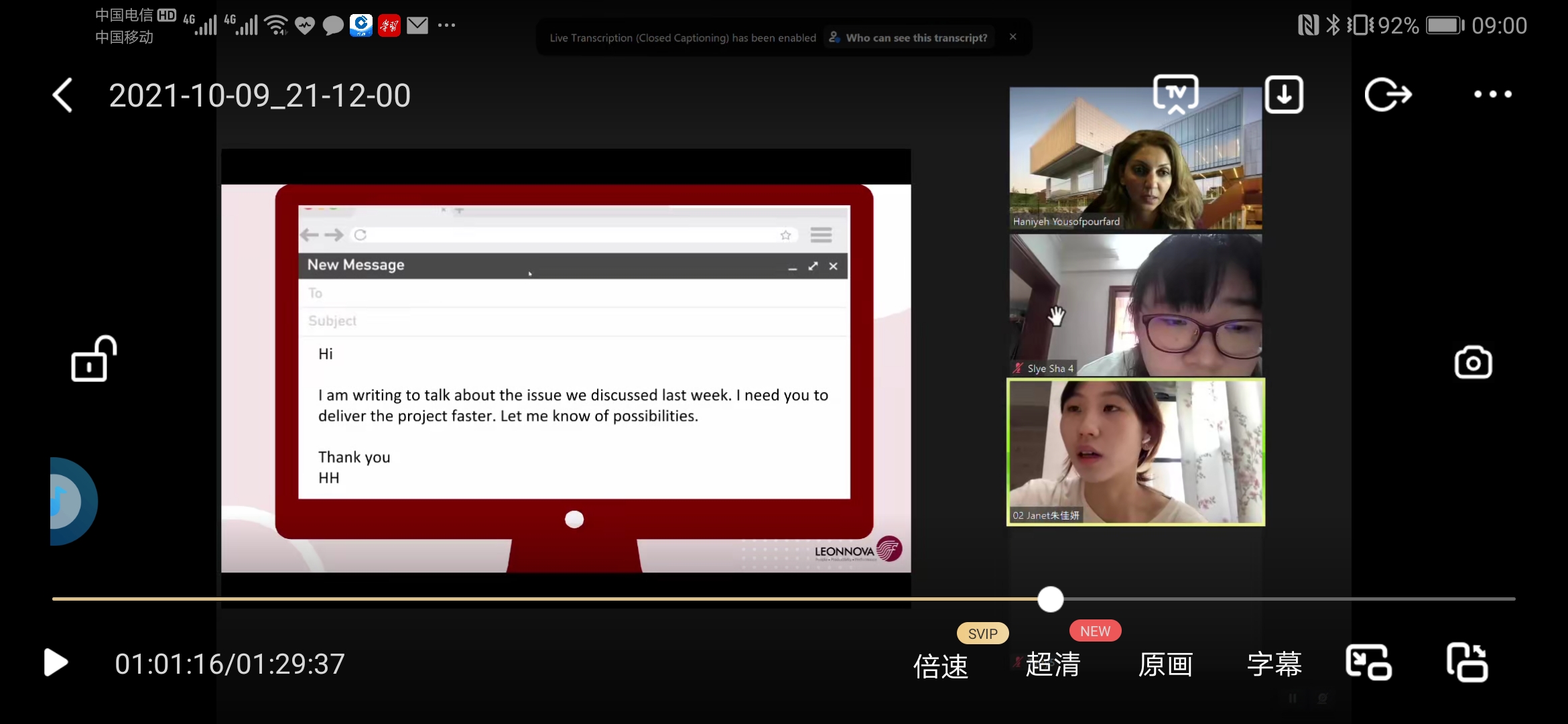 师生线上互动问答 师生线上互动问答