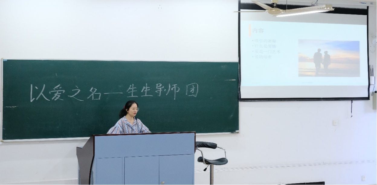 图为张帆老师讲解关于爱的内容 图为张帆老师讲解关于爱的内容