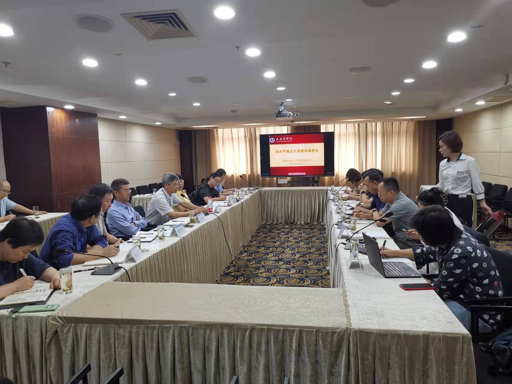 图为推进会现场 图为推进会现场