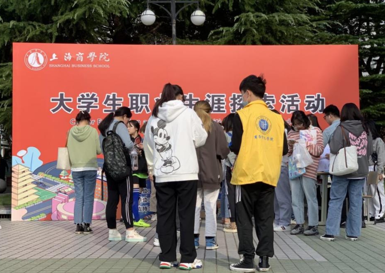 (图为生涯探索活动现场) (图为生涯探索活动现场)