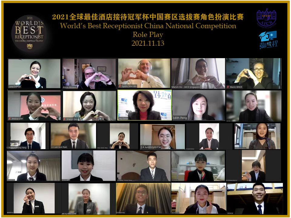 2021年全球最佳酒店接待冠军杯中国赛区选拔赛全体裁判与选手合影 2021年全球最佳酒店接待冠军杯中国赛区选拔赛全体裁判与选手合影