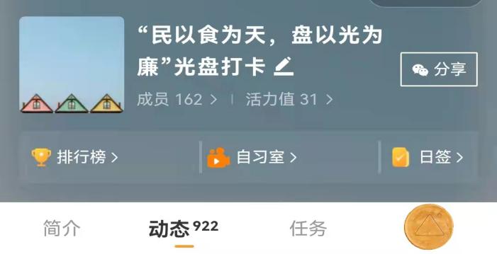 一扫而“光”打卡活动截图 一扫而“光”打卡活动截图