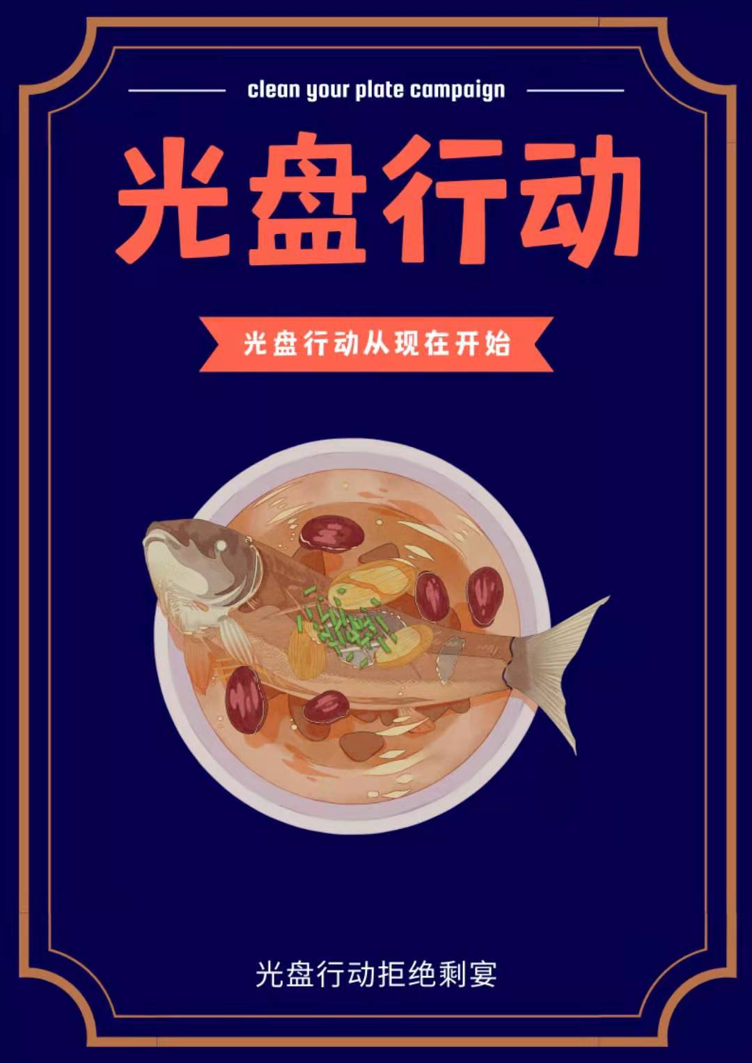 “光”彩展现海报 “光”彩展现海报