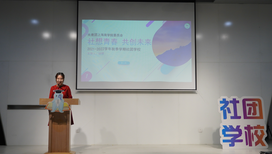 主讲人徐慧介绍本次活动 主讲人徐慧介绍本次活动