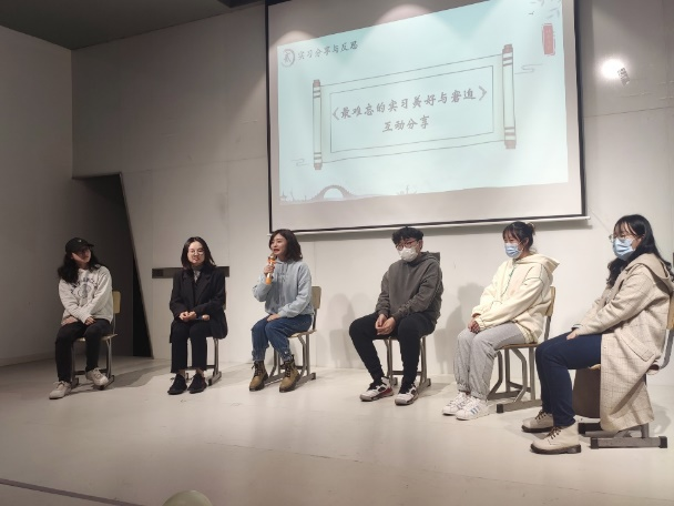 学生现场分享讨论和互动交流