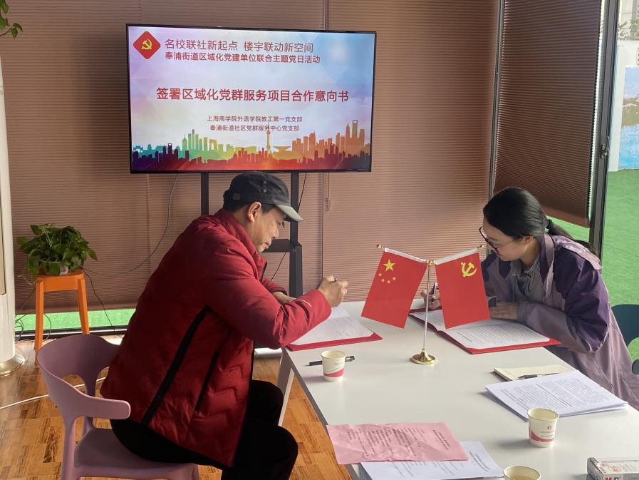 图为共建支部签署项目合作书 图为共建支部签署项目合作书