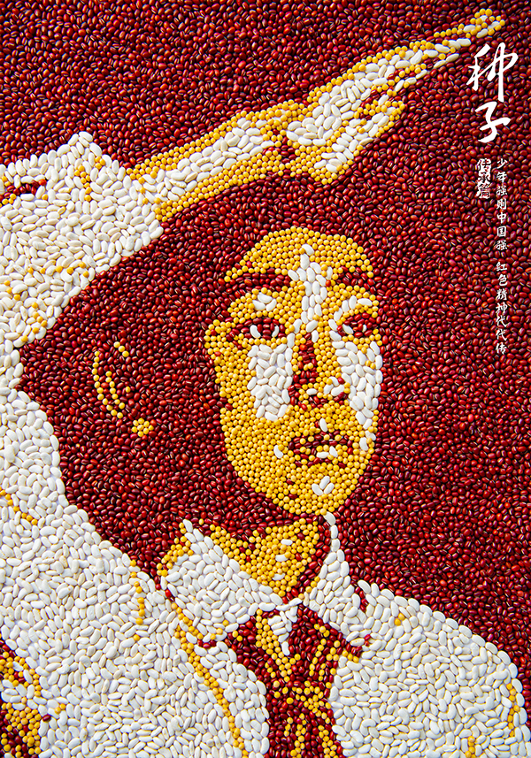 《种子》 《种子》