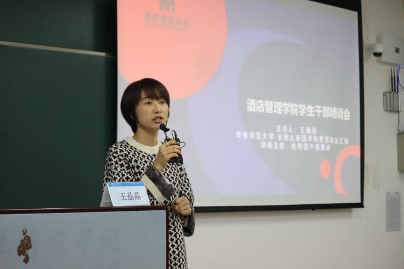 孟丹老师发言 孟丹老师发言