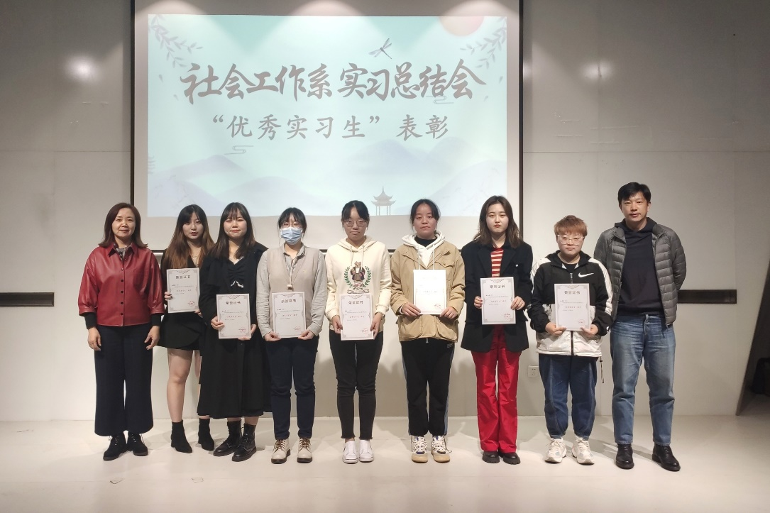 优秀实习生表彰合影