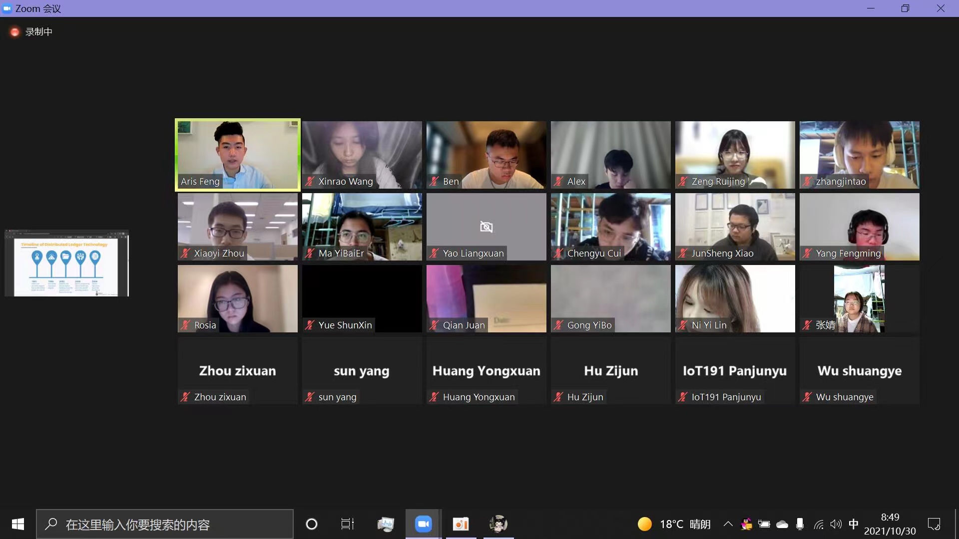 图为线上授课师生互动 图为线上授课师生互动