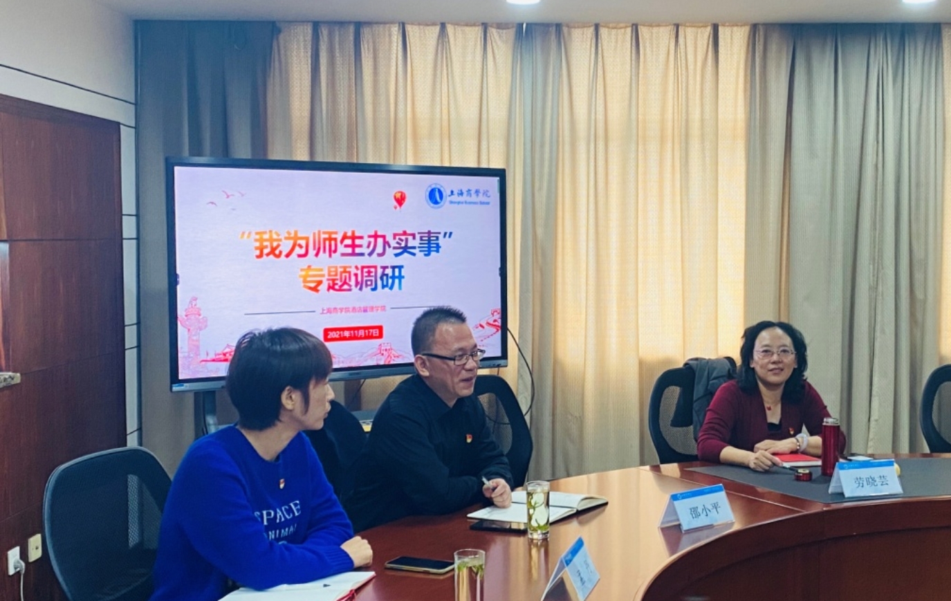 专题调研现场 专题调研现场