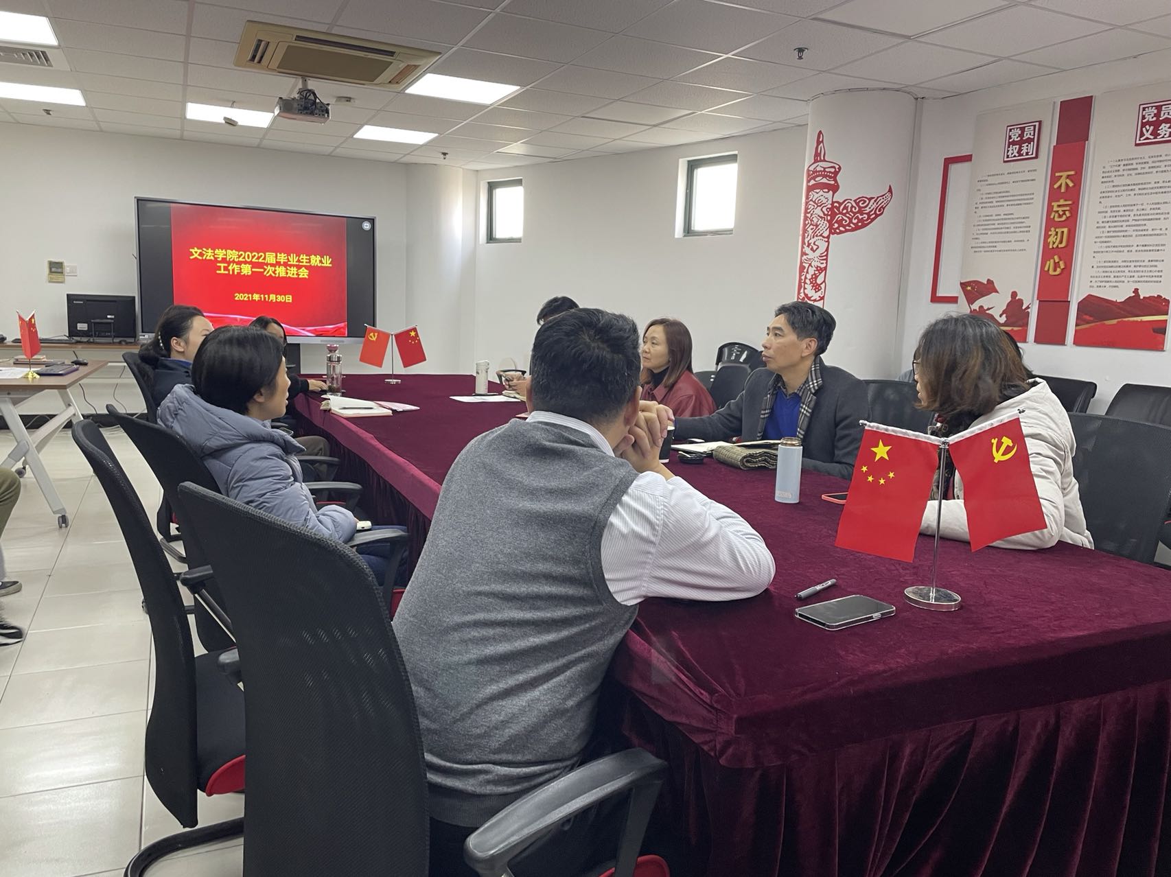 2022届毕业生就业工作首次推进会