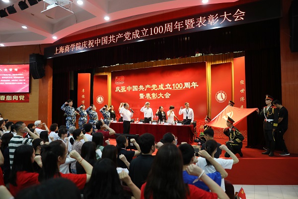 我校举行庆祝中国共产党成立100周年暨表彰大会