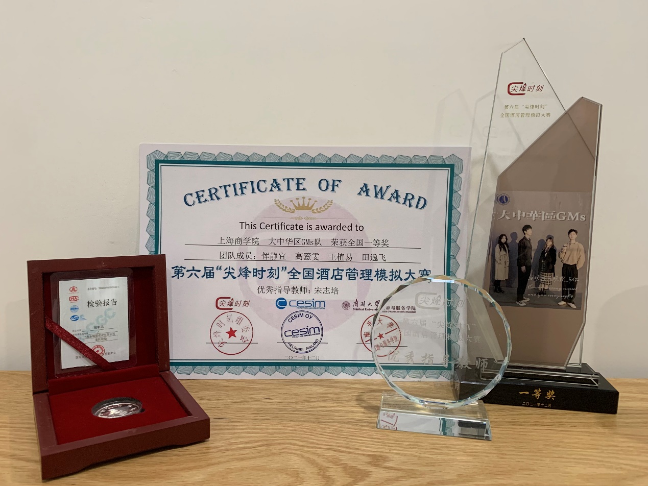 一等奖获奖证书、奖杯 一等奖获奖证书、奖杯