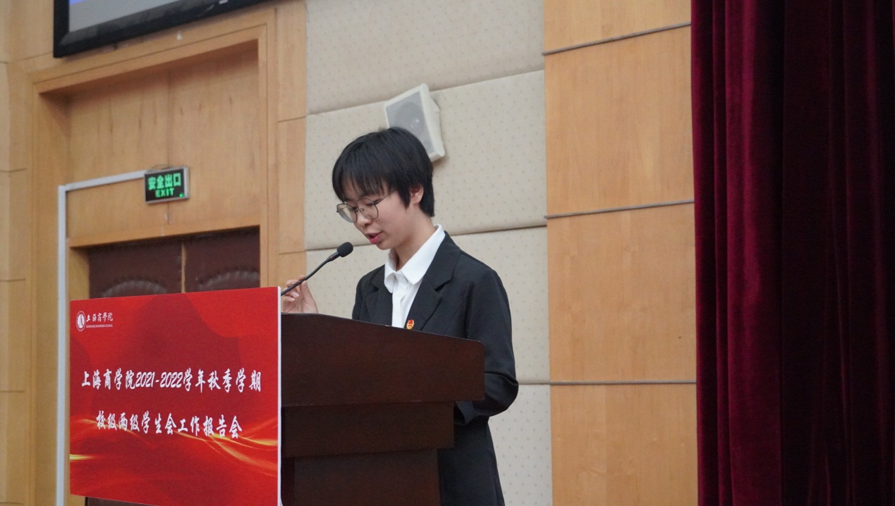 上海商学院学生会执行主席周静怡发言 上海商学院学生会执行主席周静怡发言