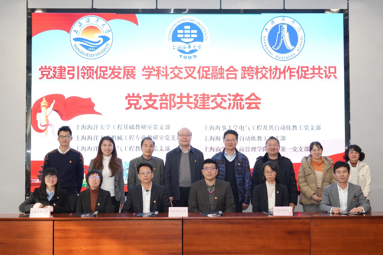 图为工商管理学院党总支、各支部书记和一支部全体党员出席共建交流会 图为工商管理学院党总支、各支部书记和一支部全体党员出席共建交流会