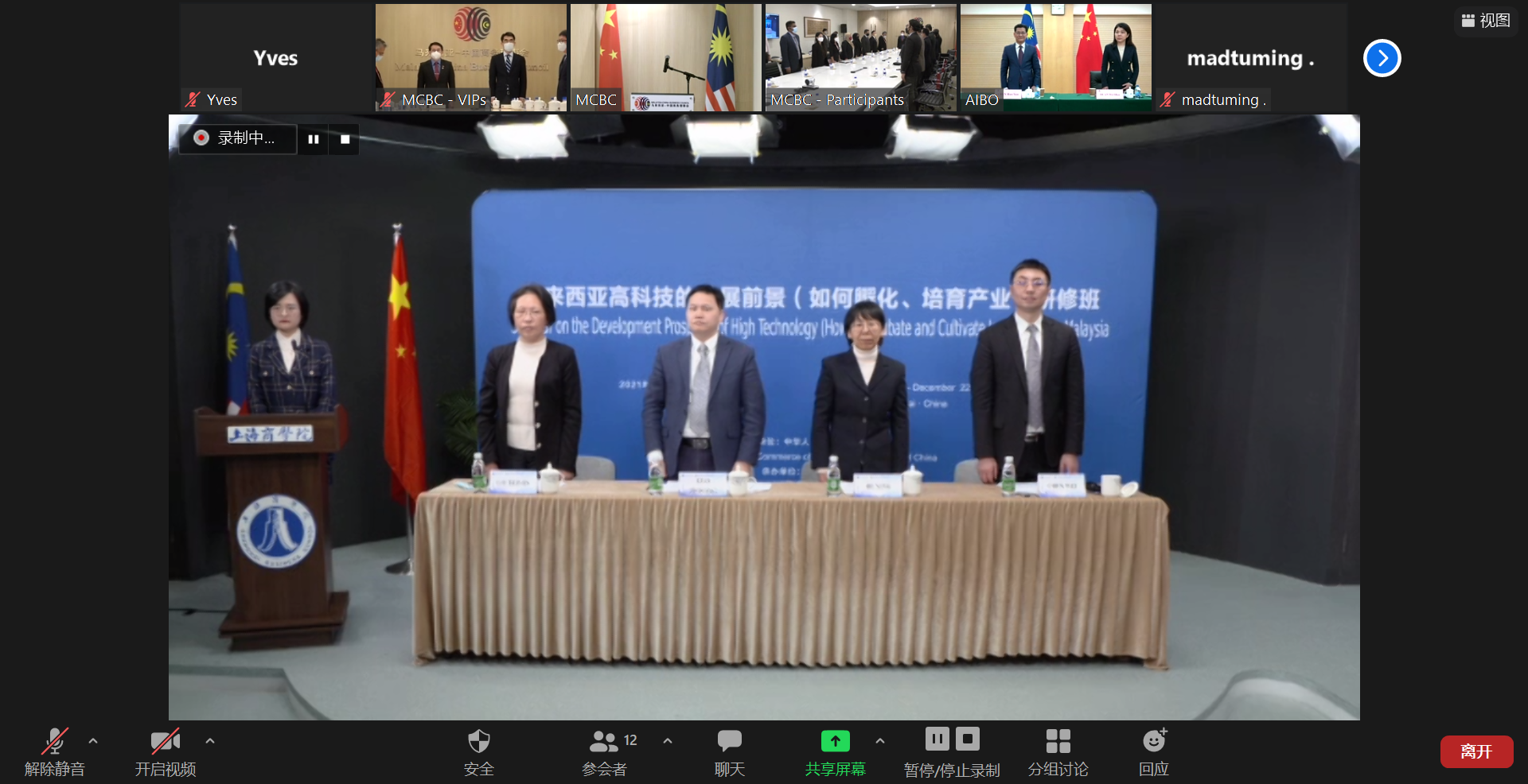 图为结业典礼上海主会场 图为结业典礼上海主会场