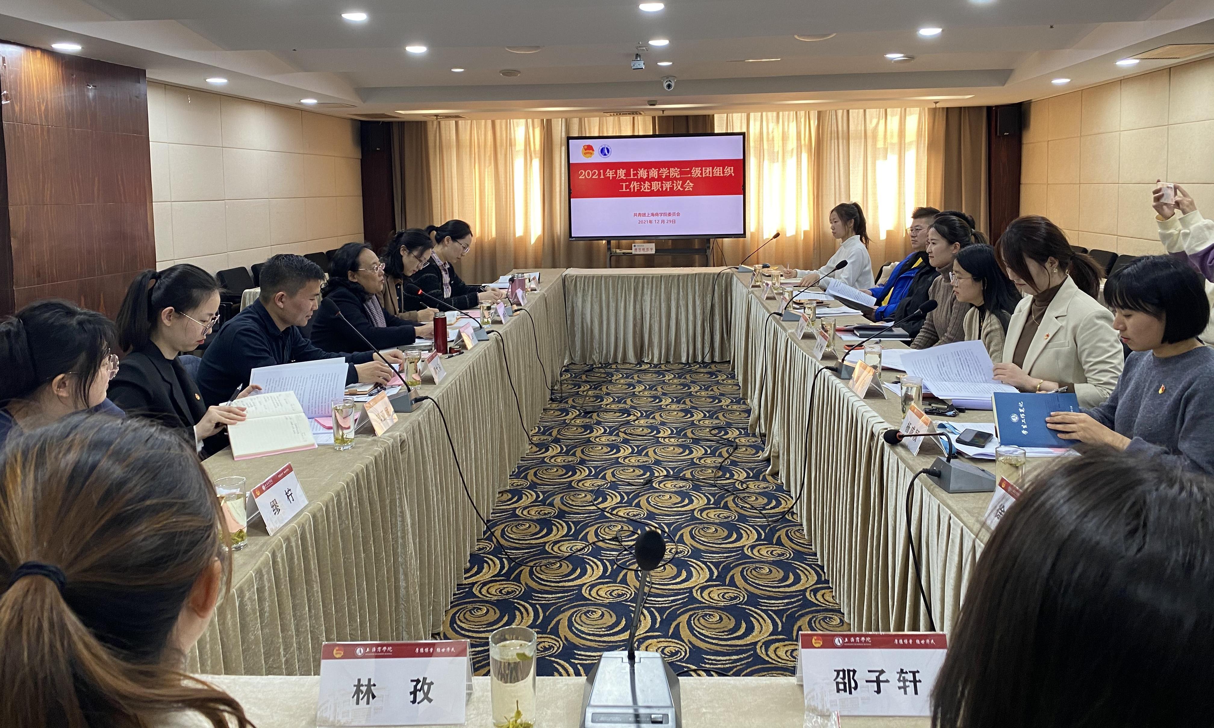 述职评议会现场 述职评议会现场