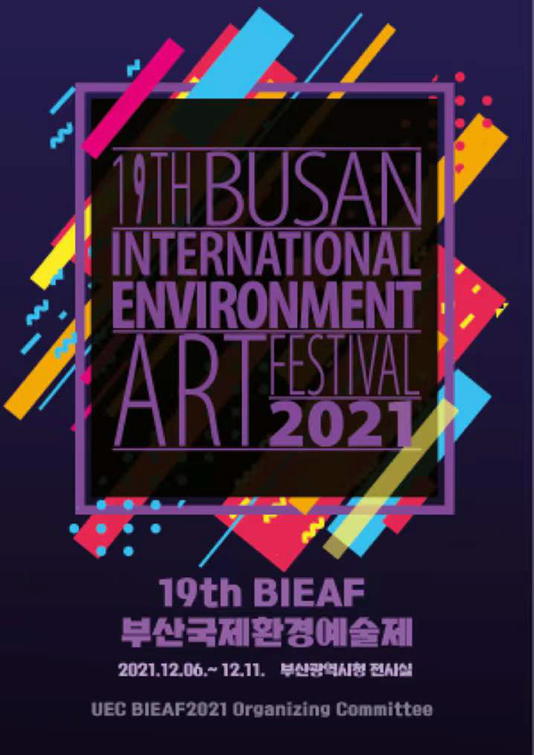 图为展览海报 图为展览海报