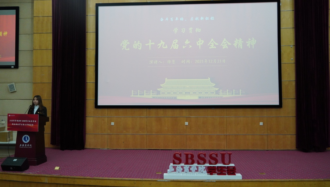 学习党的十九届六中全会精神 学习党的十九届六中全会精神