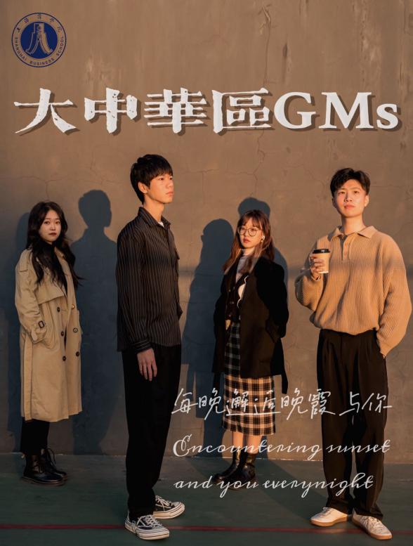 团队创意海报 团队创意海报