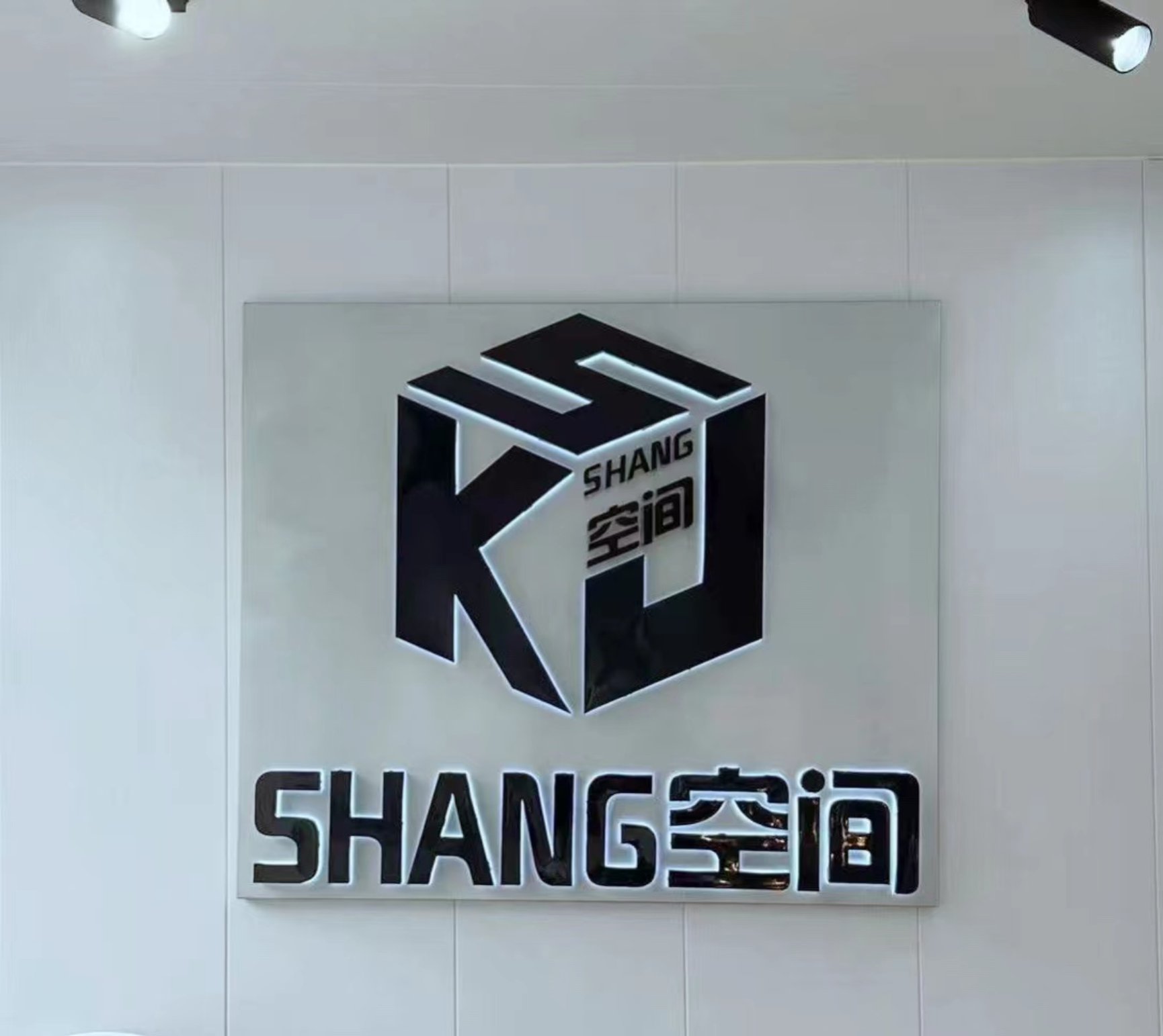 图为“SHANG空间”Logo
