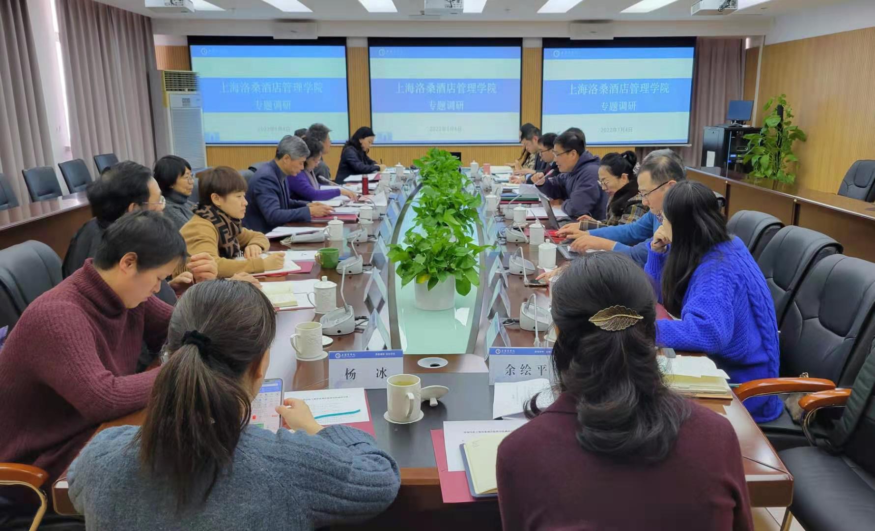 图为专项调研会现场