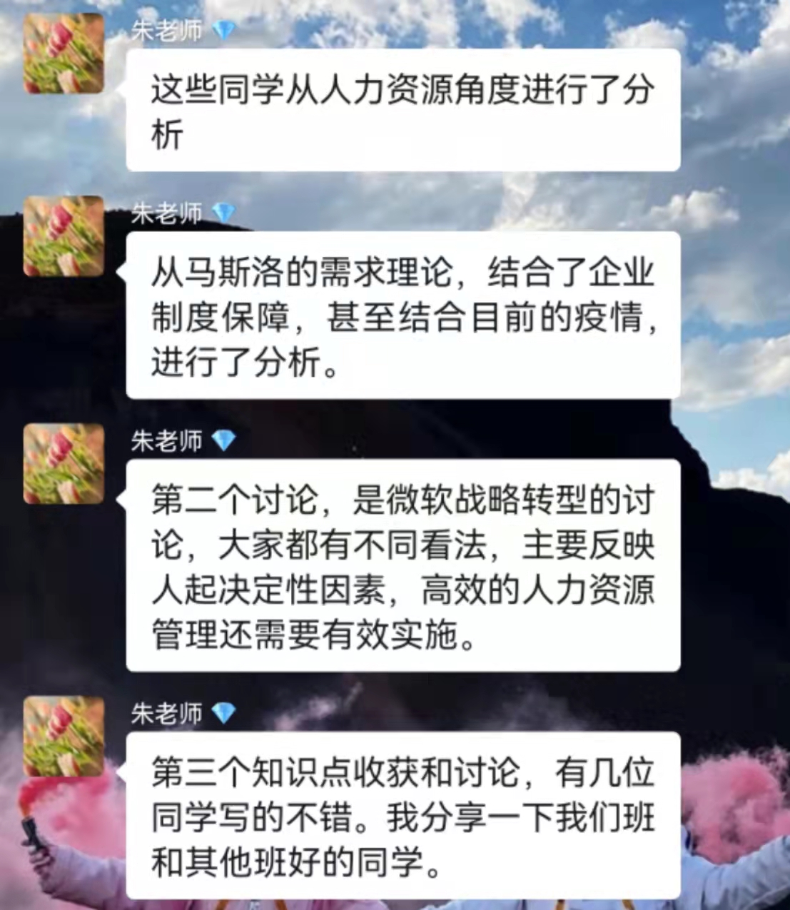 图为管院朱蓓倩老师进行线上教学