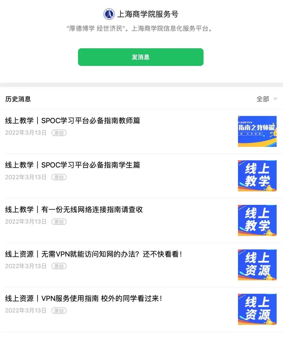 图为中心服务号推送截图