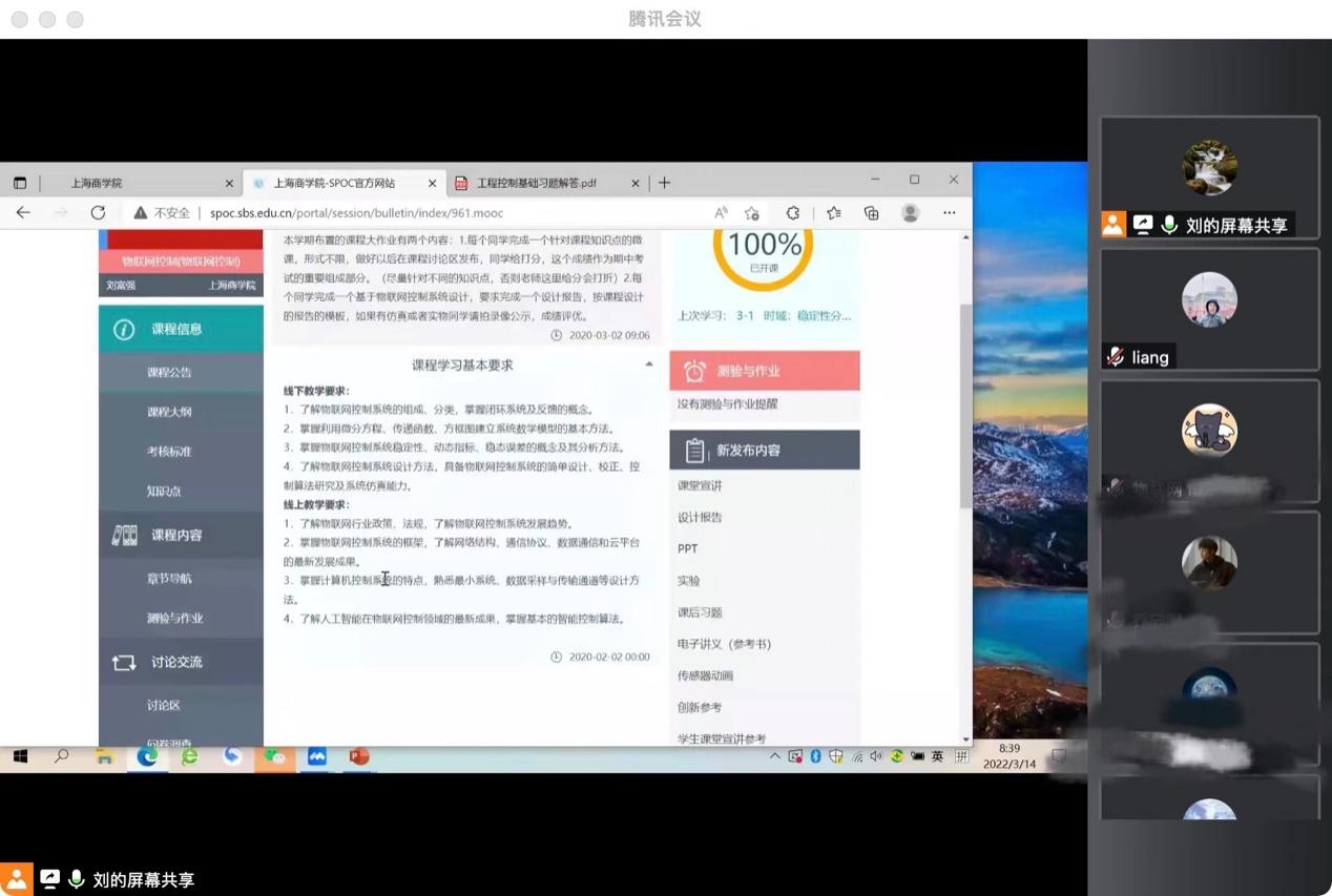 中心工作人员保障腾讯会议教学开展
